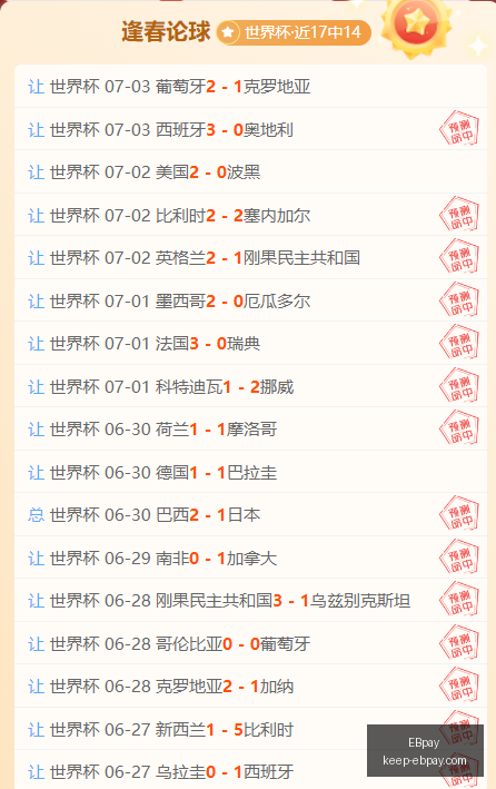 官网突发变,动引发关注,EBpay,EBpay官网,EBpay支付,EBpay优惠,EBpay选购,在线支付解决方案
