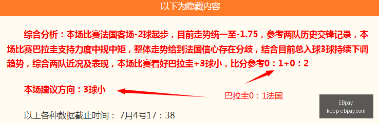 官网突发变,动引发关注,EBpay,EBpay官网,EBpay支付,EBpay优惠,EBpay选购,在线支付解决方案