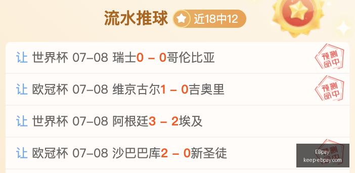 官网突发变,动引发关注,EBpay,EBpay官网,EBpay支付,EBpay优惠,EBpay选购,在线支付解决方案
