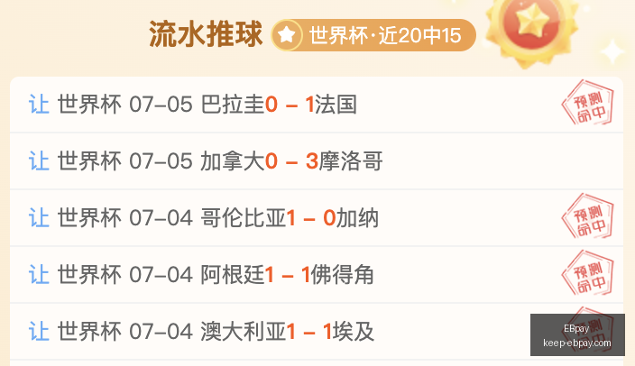 支付新动作,落地引发关,EBpay,EBpay官网,EBpay支付,EBpay优惠,EBpay选购,在线支付解决方案