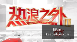对决,意大利女篮,对垒中国,EBpay官网,EBpay支付,EBpay优惠,EBpay选购,在线支付解决方案
