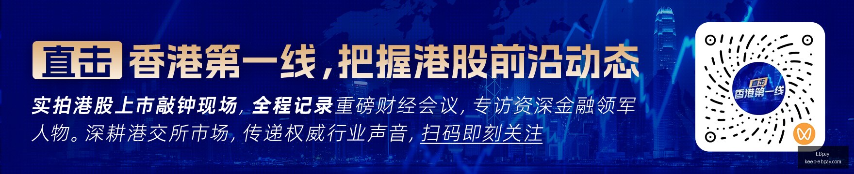 推荐,足球攻略周,亚冠焦点对,EBpay官网,EBpay支付,EBpay优惠,EBpay选购,在线支付解决方案