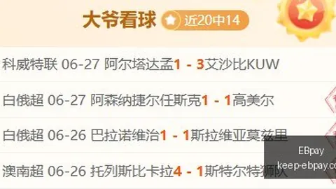 EBpayEBpay官网新动作落地引发关注