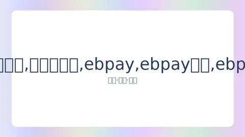 欧阳妮妮揭露法国留学寄宿家庭遭遇欺凌经历